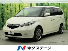 ホンダ エリシオンの中古車在庫一覧 ナビクルcar 1ページ目 ホンダ エリシオンの中古車在庫一覧 ナビクルcar 1ページ目