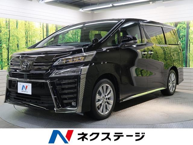 ヴェルファイア 未使用車の中古車を探すなら グーネット中古車 トヨタの中古車情報