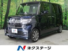 ホンダ Nboxカスタム 宮城県の中古車一覧 価格 Com ホンダ Nboxカスタム 宮城県の中古車一覧 価格 Com