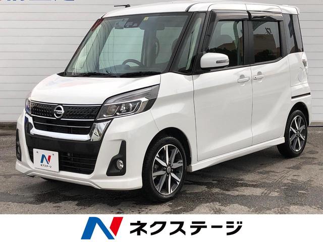 日産 デイズルークス