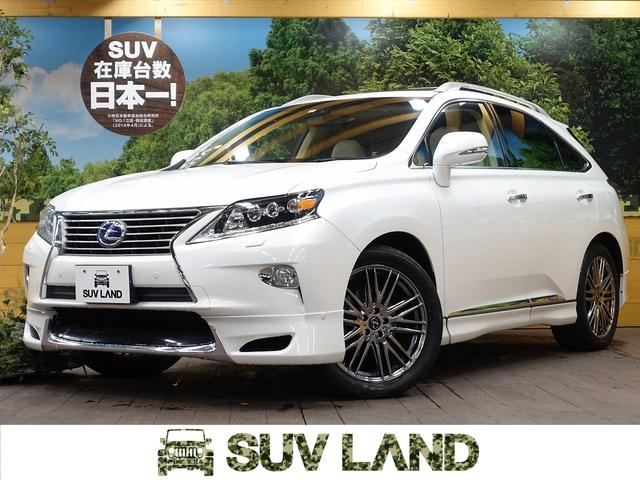中古車 レクサス rx rx450h バージョンl中古車販売実績 21 03 21 suv land 千葉 中古車なら グーネット中古車 中古車 レクサス rx rx450h バージョンl中古車販売実績 21 03 21 suv land 千葉 中古車なら グーネット中古車