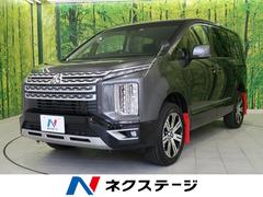 三菱 デリカd 5の中古車 中古車価格 相場情報 価格 Com