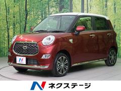 ダイハツ キャストスタイルの中古車 中古車価格 相場情報 価格 Com