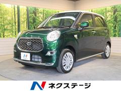 ダイハツ キャストスタイルの中古車 中古車価格 相場情報 価格 Com