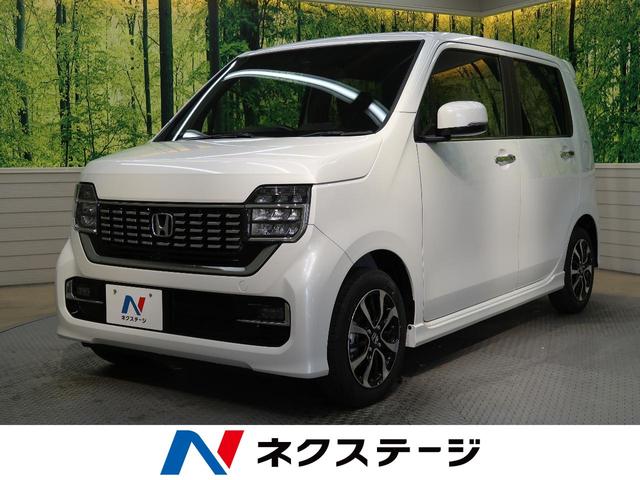 ｎ ｗｇｎカスタム 未使用車の中古車を探すなら グーネット中古車 ホンダの中古車情報