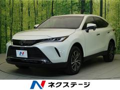 トヨタ ハリアー 未使用車の中古車一覧 価格 Com