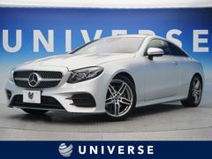 eクラスクーペ メルセデス ベンツ の中古車を探すなら グーネット中古車 eクラスクーペ メルセデス ベンツ の中古車を探すなら グーネット中古車