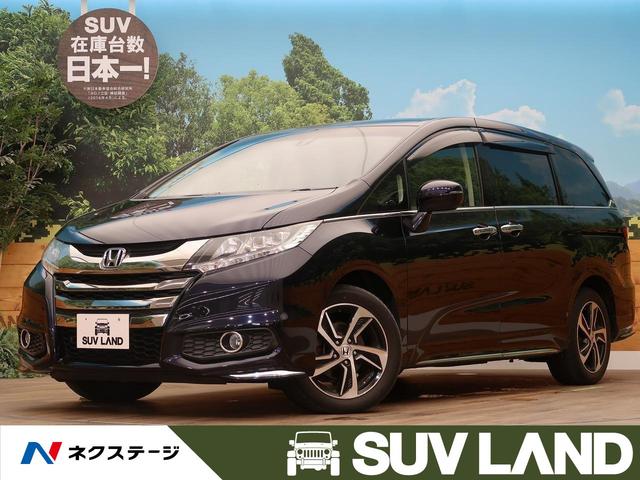 ホンダ オデッセイ アブソルート 禁煙車 4wd メーカーナビ ledヘッドライト クルーズコントロール バックカメラ 155 7万円 平成26年 14年 北海道 中古車 価格 Com ホンダ オデッセイ アブソルート 禁煙車 4wd メーカーナビ ledヘッドライト クルーズコントロール バックカメラ 155 7万円 平成26年 14年 北海道 中古車 価格 Com