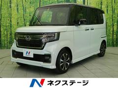 ホンダ Nboxカスタム 未使用車の中古車一覧 価格 Com