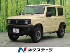 ジムニー 未使用車の中古車を探すなら グーネット中古車 スズキの中古車情報 ジムニー 未使用車の中古車を探すなら グーネット中古車 スズキの中古車情報