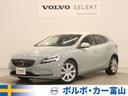希少カラー&上級グレード&ディーゼルエンジンのV40 認定中古車・上級グレード・希少カラー・ディーゼルエンジン・スマートキー