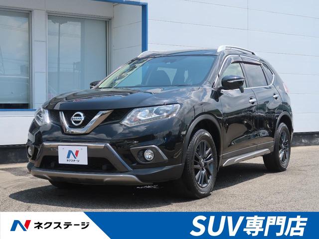 エクストレイル 日産 20xブラクエクストリーマxエマージェンシブレーキp 4wd 禁煙車 寒冷地仕様 特別仕様車 衝突被害軽減 純正sdナビ バックカメラ ledヘッドライト コーナーセンサー シートヒーター etc ルーフレール 横滑り防止装置 宮城県 20x エクストレイル 日産 20xブラクエクストリーマxエマージェンシブレーキp 4wd 禁煙車 寒冷地仕様 特別仕様車 衝突被害軽減 純正sdナビ バックカメラ ledヘッドライト コーナーセンサー シートヒーター etc ルーフレール 横滑り防止装置 宮城県 20x