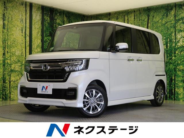 ホンダ ｎ ｂｏｘカスタムｌ 届出済未使用車 ホンダセンシング 片側電動スライド レーダークルーズ クリアランスソナー シートヒーター スマートキーの中古車 車体価格162 9万円 21 令和3 年式 走行6キロ 車体色プラチナホワイト パール 愛知県名古屋市港区西茶屋３