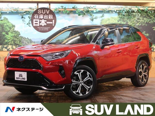 ｒａｖ４ ｐｈｖ トヨタ の中古車を探すなら グーネット中古車