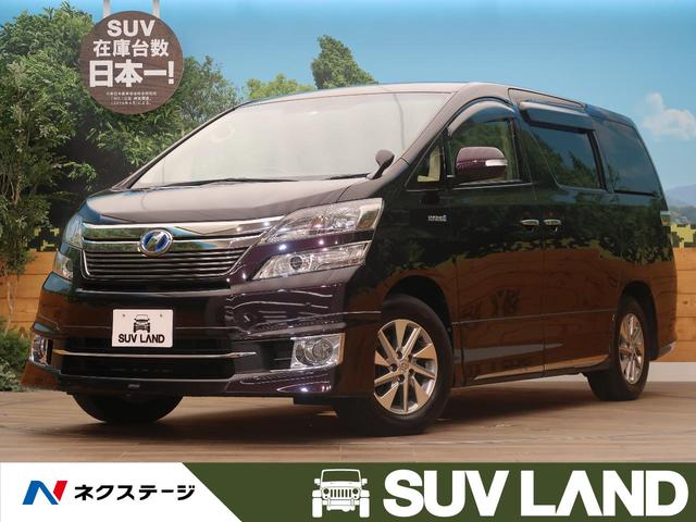 トヨタヴェルファイアハイブリッドの中古車を探すなら グーネット中古車 トヨタヴェルファイアハイブリッドの中古車を探すなら グーネット中古車