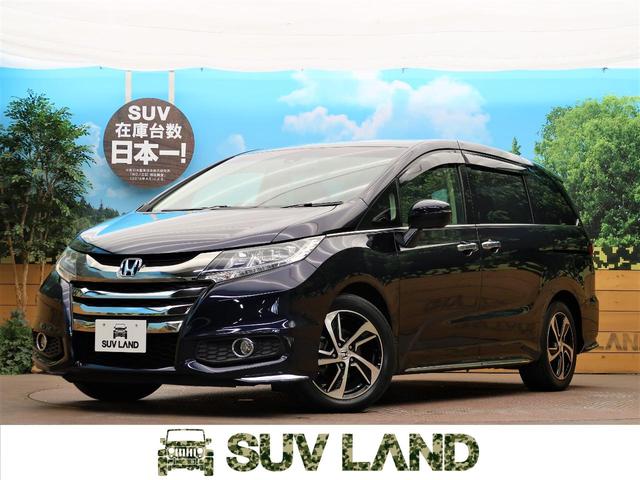 みつかる 150台 大阪府のオデッセイ ホンダ 40万台から選べる価格相場検索サイトbiglobe中古車 情報提供 グーネット みつかる 150台 大阪府のオデッセイ ホンダ 40万台から選べる価格相場検索サイトbiglobe中古車 情報提供 グーネット