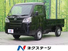 ダイハツ ハイゼットトラックの中古車 中古車価格 相場情報 価格 Com