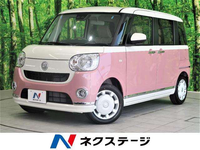 ダイハツ ムーヴキャンバス xメイクアップリミテッド saiii 届出済未使用車 全方位カメラpkg 両側電動スライド 衝突軽減 オートハイビーム スマートキー 143 9万円 令和3年 21年 宮崎県 中古車 価格 Com ダイハツ ムーヴキャンバス xメイクアップリミテッド saiii 届出済未使用車 全方位カメラpkg 両側電動スライド 衝突軽減 オートハイビーム スマートキー 143 9万円 令和3年 21年 宮崎県 中古車 価格 Com