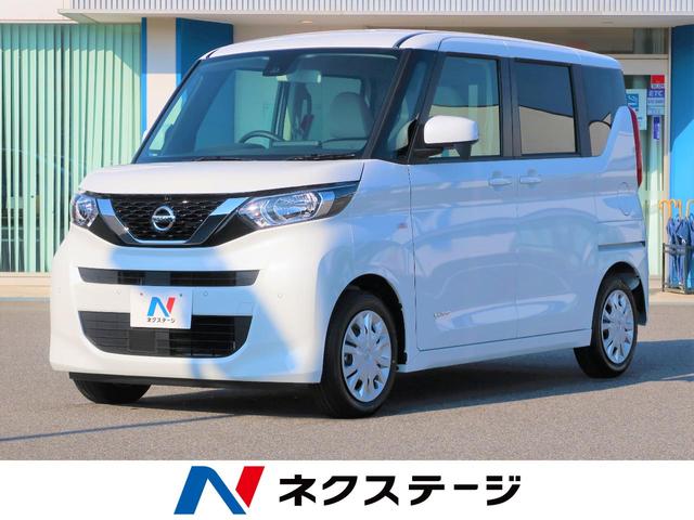 日産 ルークスs 届出済未使用車 衝突軽減装置 コーナーセンサー ステアリングリモコン オートライト アイドリングストップ シートリフター キーレス ダイヤル式マニュアルエアコン 運転席バニティミラー センタートレーの中古車 車体価格119万円 2021 令和3 年式 走行10