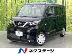 日産　ルークス　Ｓ　ＳＤナビ　衝突軽減システム　ＥＴＣ