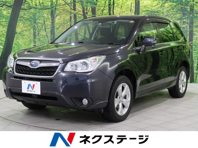 フォレスター スバル ２ ０ｉ ｌ アイサイト 禁煙車 寒冷地仕様 衝突被害軽減システム レーダークルーズコントロール クリアランスソナー バックカメラ フロントフォグランプ バックフォグランプ 純正アルミホイール ｅｔｃ ｈｉｄヘッドライト 北海道 ２ ０ｉ ｌ