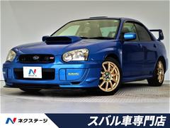 インプレッサ Gdbの中古車を探すなら グーネット中古車 スバルの中古車情報 インプレッサ Gdbの中古車を探すなら グーネット中古車 スバルの中古車情報
