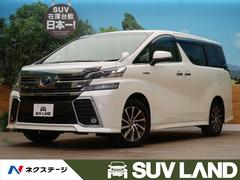 ヴェルファイアハイブリッド 16 平成28 年式 5年落ちの中古車を探すなら グーネット中古車 トヨタの中古車情報 ヴェルファイアハイブリッド 16 平成28 年式 5年落ちの中古車を探すなら グーネット中古車 トヨタの中古車情報
