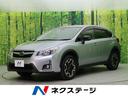 2.0i アイサイト プラウドエディション 禁煙車 SDナビ フルセグ バックカメラ ETC パワーシート レーダークルーズ HIDヘッドライト 衝突軽減システム