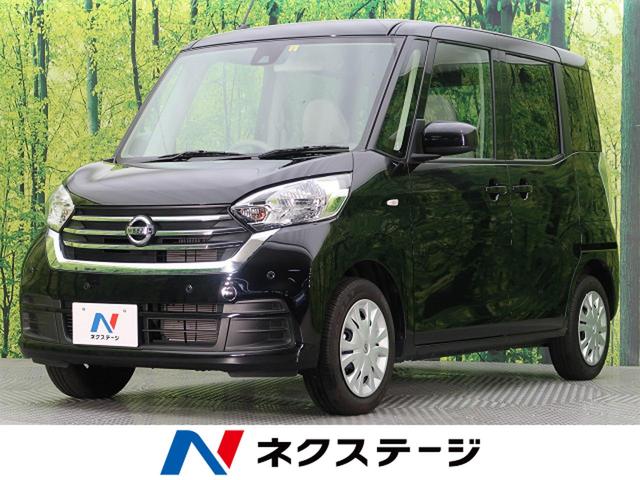 デイズルークス 日産 ｓ エマージェンシーブレーキ 両側スライドドア イージークローザー サイドエアバッグ アイドリングストップ キーレスエントリーシステム ステアリングリモコン 愛知県 ｓ エマージェンシーブレーキ 両側スライドドア イージークローザー サイド