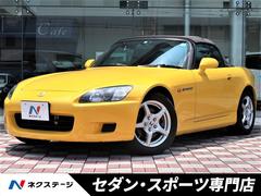 S00の中古車ガイド 自分にぴったりのs00を購入するための全情報 S00の中古車ガイド 自分にぴったりのs00を購入するための全情報