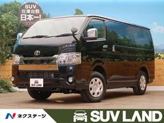 トヨタ ハイエースバン 未使用車の中古車一覧 価格 Com