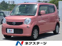モコ 日産 の中古車を探すなら グーネット中古車 沖縄県の中古車情報 モコ 日産 の中古車を探すなら グーネット中古車 沖縄県の中古車情報