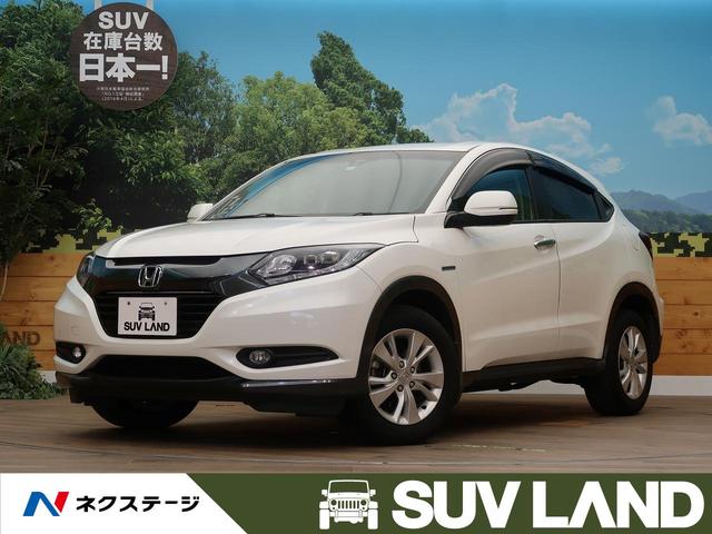 ヴェゼル ハイブリッドｘの中古車を探すなら グーネット中古車 ホンダの中古車情報