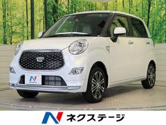 ダイハツ キャストスタイルの中古車 中古車価格 相場情報 価格 Com
