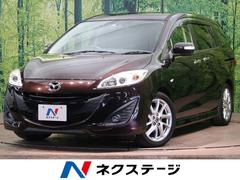 在庫豊富 プレマシー中古車を誰よりもお得に入手するための全手順 在庫豊富 プレマシー中古車を誰よりもお得に入手するための全手順