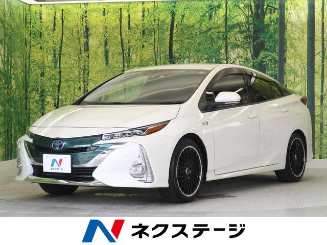 プリウスphv トヨタ の中古車を探すなら グーネット中古車 プリウスphv トヨタ の中古車を探すなら グーネット中古車