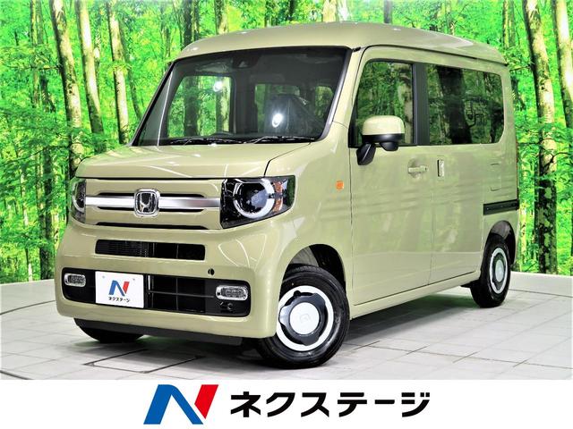 ホンダ ｎ ｖａｎ スタイル ファン ターボ ターボ車 届出済未使用車 ホンダセンシング アダプティブクルーズ ｌｅｄヘッド ｌｅｄフォグライト 159 9万円 令和3年 21年 三重県 中古車 価格 Com