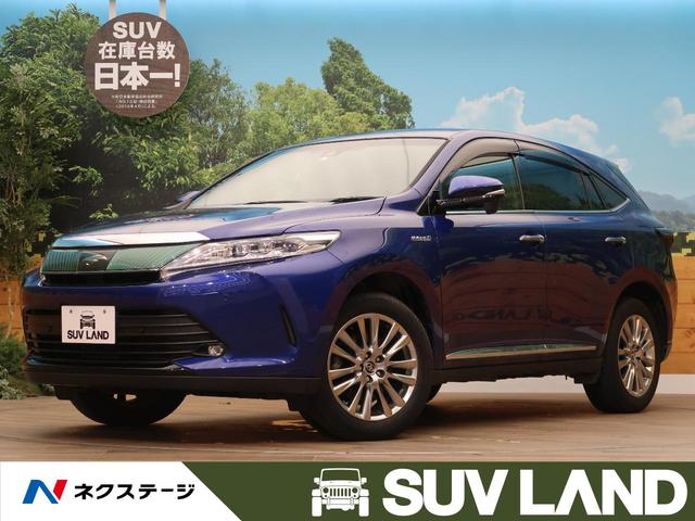 みつかる 663台 ハリアーハイブリッド トヨタ 40万台から選べる価格相場検索サイトbiglobe中古車 情報提供 グーネット