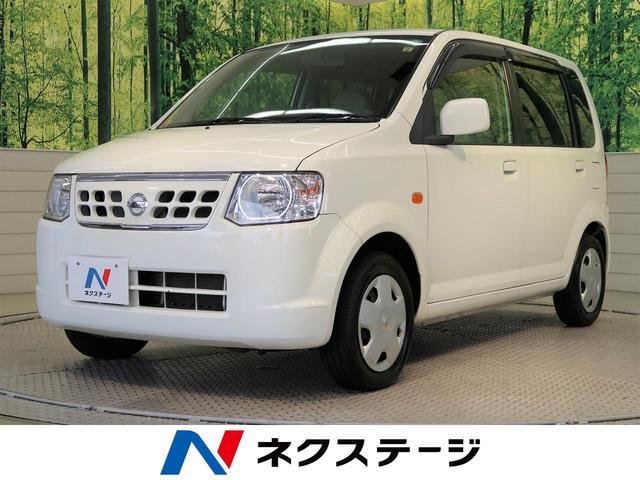 日産オッティの中古車を探すなら グーネット中古車