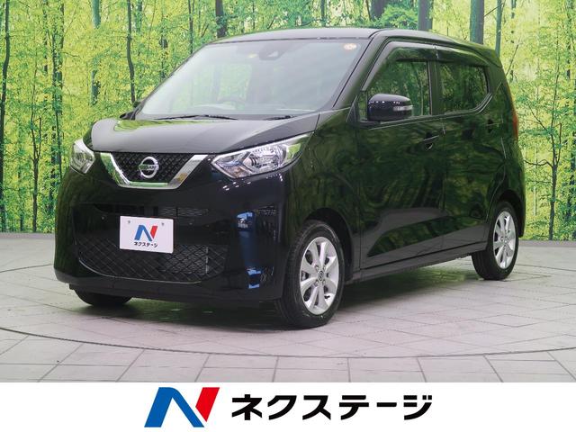 デイズ 未使用車の中古車を探すなら グーネット中古車 日産の中古車情報 デイズ 未使用車の中古車を探すなら グーネット中古車 日産の中古車情報
