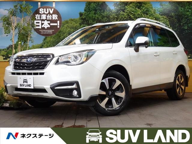 フォレスター x ブレイクの中古車を探すなら グーネット中古車 スバルの中古車情報 フォレスター x ブレイクの中古車を探すなら グーネット中古車 スバルの中古車情報