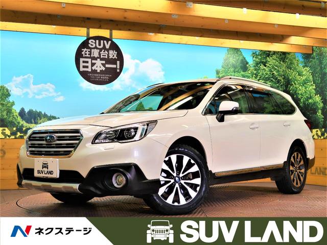 スバルレガシィアウトバックの中古車を探すなら グーネット中古車 兵庫県の中古車情報 スバルレガシィアウトバックの中古車を探すなら グーネット中古車 兵庫県の中古車情報