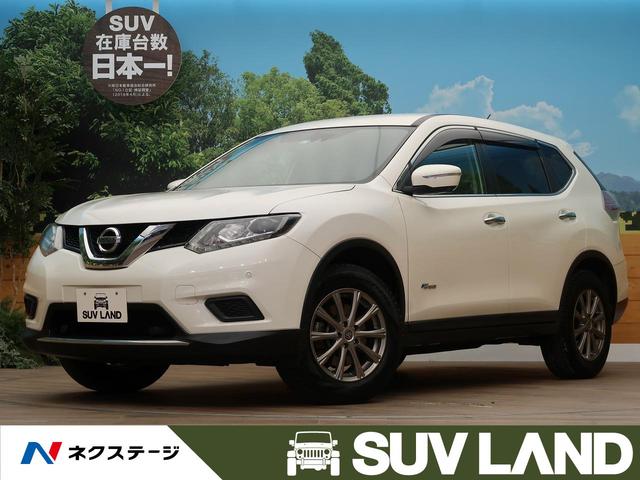 エクストレイル ハイブリッドの中古車を探すなら グーネット中古車 日産の中古車情報 エクストレイル ハイブリッドの中古車を探すなら グーネット中古車 日産の中古車情報