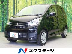 三菱ｅｋワゴンの中古車を探すなら グーネット中古車