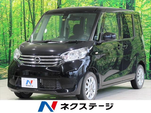 今だけ限定価格 デイズルークス 660 x 純正ナビ エマージェンシーブレーキ 日産 評価書付 時間指定不可 今だけ限定価格 デイズルークス 660 x 純正ナビ エマージェンシーブレーキ 日産 評価書付 時間指定不可