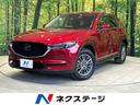 マツダ ＣＸ－５ ２０Ｓ　プロアクティブ　ドライビングポジション...