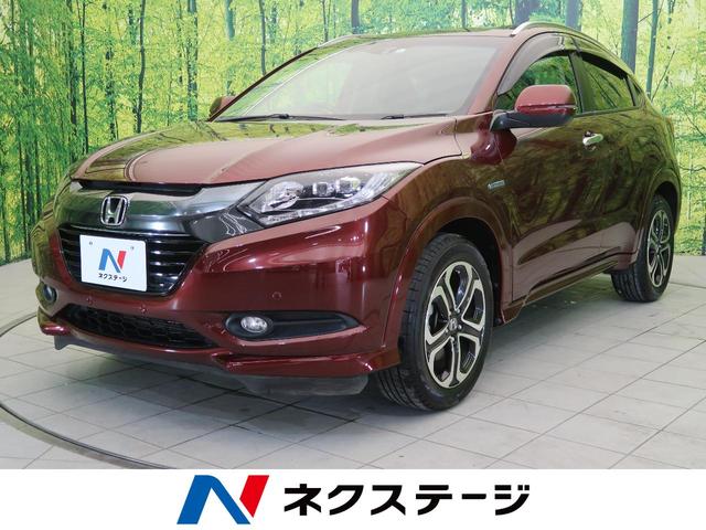 ヴェゼル ホンダ ハイブリッドｚ 純正ｓｄナビ バックカメラ ブレーキホールド パドルシフト クルーズコントロール クリアランスソナー シートリフター ｌｅｄヘッドライト オートライト オートエアコン ハーフレザー スマートキー 三重県 ハイブリッドｚ 純正ｓｄ