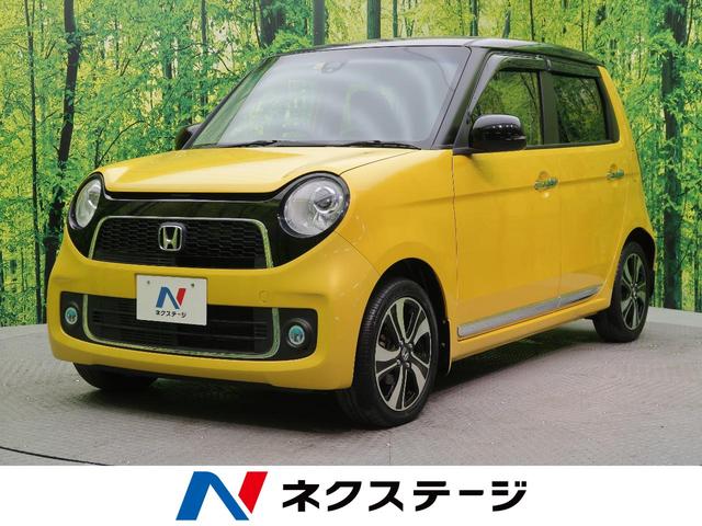 みつかる 台 愛媛県のn one ホンダ 40万台から選べる価格相場検索サイトbiglobe中古車 情報提供 グーネット みつかる 台 愛媛県のn one ホンダ 40万台から選べる価格相場検索サイトbiglobe中古車 情報提供 グーネット