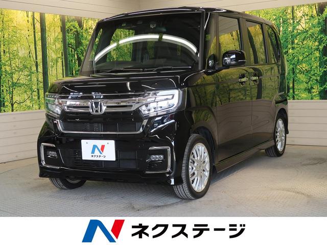 n boxカスタム ホンダ lターボ 両側電動スライド ホンダセンシング 禁煙車 カロッツェリアsdナビ アダプティブクルーズ バックモニター bluetooth接続 フルセグ etc 黒ハーフレザー ledヘッド ledフォグ 栃木県 lターボ 両側電動スライド n boxカスタム ホンダ lターボ 両側電動スライド ホンダセンシング 禁煙車 カロッツェリアsdナビ アダプティブクルーズ バックモニター bluetooth接続 フルセグ etc 黒ハーフレザー ledヘッド ledフォグ 栃木県 lターボ 両側電動スライド
