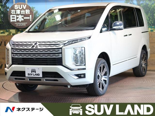 デリカｄ ５ 三菱 ｐ １１型ｂｉｇ ｘナビ 全方位カメラ ８人乗り 前席シートヒーター レーダークルーズコントロール 両側電動スライドドア ブラインドスポットモニタリング 愛知県 ｐ １１型ｂｉｇ ｘナビ 全方位カメラ ８人乗り 前席シートヒーター レーダー